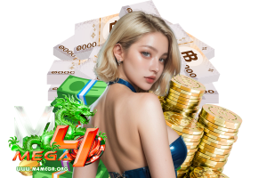 m4mega เข้าสู่ระบบ