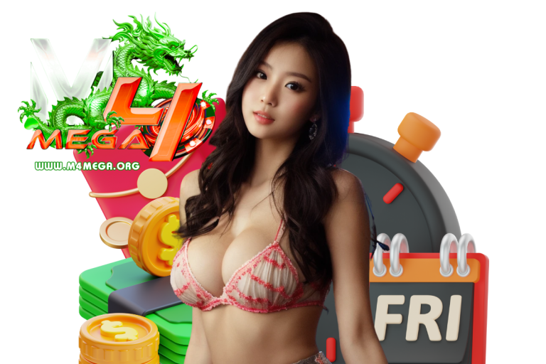 m4mega เครดิตฟรี